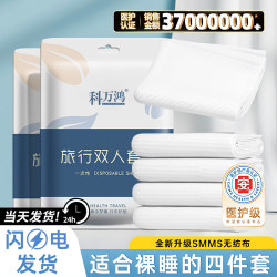 Travel Disposable Bed Sheet, Duvet Cover, Pillowcase Four-Piece Set, Hotel Bedding, Travel Double Anti-Dirt Duvet Cover, Bath Towel