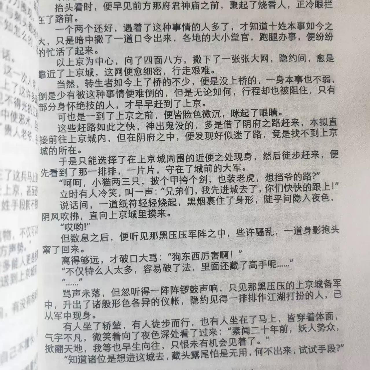 诡舍实体书正版全套小说10册无删减1002章完结+番外夜来风雨声-淘宝网