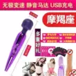 av vibrator sản phẩm của phụ nữ rung đồ chơi người lớn tán tỉnh vui vẻ đặc biệt của phụ nữ massage thủ dâm hiện vật tư nhân các bộ phận ngay lập tức thủy triều Máy rung