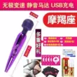 av vibrator sản phẩm của phụ nữ rung đồ chơi người lớn tán tỉnh vui vẻ đặc biệt của phụ nữ massage thủ dâm hiện vật tư nhân các bộ phận ngay lập tức thủy triều Máy rung