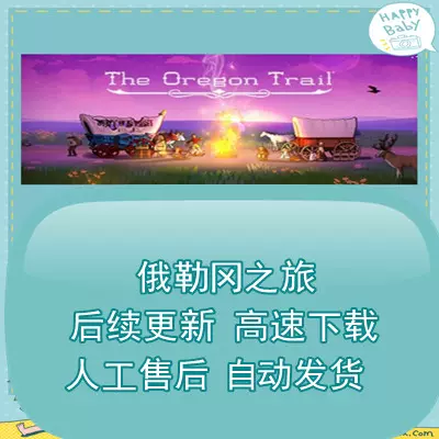 The Oregon Trail on Steam