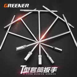 German Imported Japanese T-Type Socket Wrench/Extended Hex Socket Wrench for Car Tire Repair and Motorcycle Maintenance