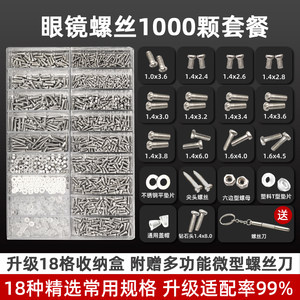 Glasses Screw Steel Frames Framework Legs and Nose Two Special Eye Strikes Repair Tool Case