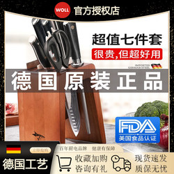 German Woll Crazy Shark Household Kitchen Knife Set Complete Set of Kitchen Knives Stainless Steel Complete Set of Chopping Board Combination Knife Set