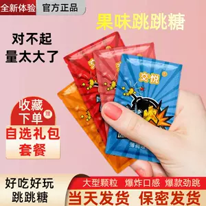 sex jumping candy Latest Authentic Product Praise Recommendation ...