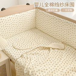 Baby Crib Bumper Soft Cover Anti-Collision Guardrail Newborn Baby Bed Side Anti-Fall Fence Children's Splicing Bed Bumper Fabric