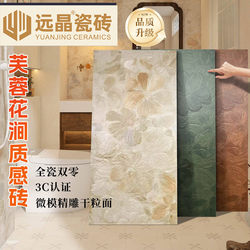 Far Crystal French-Style Embossed Floral Tiles 600X1200 Bathroom Kitchen Wall Tiles Hibiscus Flower Carved Tiles