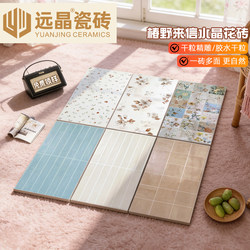 Yuanjing 400X800 Chunye Letter Crystal Flower Tile Dopamine Grid Tile Kitchen Bathroom Wall Tile Balcony
