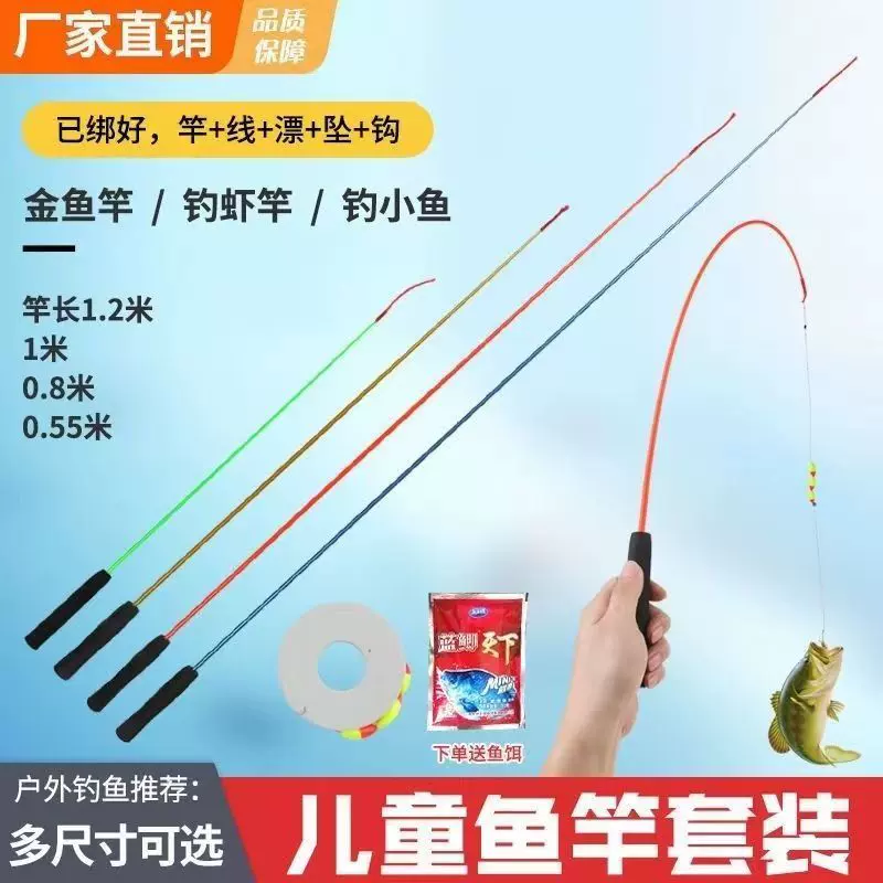 迷你小鱼杆手杆小物鳑鲏杆鲫鱼竿短杆微物手竿儿童小物钓鱼竿套装-Taobao