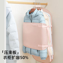 Compression Storage Board, Dust Cover for Clothes, Wardrobe Storage Solution, Fabric Storage Bag for Coats and down Jackets