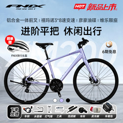 Fnix Xm200 Aluminum Alloy 24-Speed Oil Disc Bicycle, Unisex, Commuter Flat Handlebar Road Bike