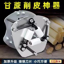 New Model of Fully Automatic Sugarcane Peeling Machine, Small Electric Sugarcane Manual Peeling Machine, Sugarcane Peeling Machine for Street Vending