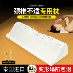 Thai Latex Cervical Pillow Cylindrical Traction Neck Pillow Water Drop Sleep Cervical Pillow Single Sleep Repair Special