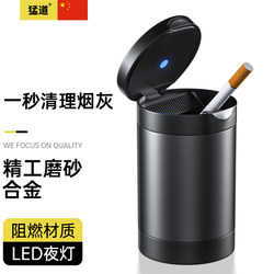 Car Ashtray Gadget with a High-End Feel, Prevents Ash from Falling in the Car, Made of Aluminum Alloy and Stainless Steel, Creative and Multifunctional