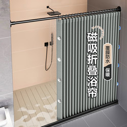 Bathroom Folding Shower Curtain, High-End Waterproof and Mildew-Proof Fabric, Bathroom Shower Dry and Wet Separation Invisible Partition Curtain