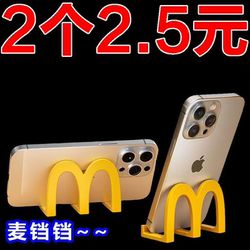 M Mcdonald's Desktop Phone Stand Small Ornament Creative Office Phone Holder Student Use Binge-Watching Gadget