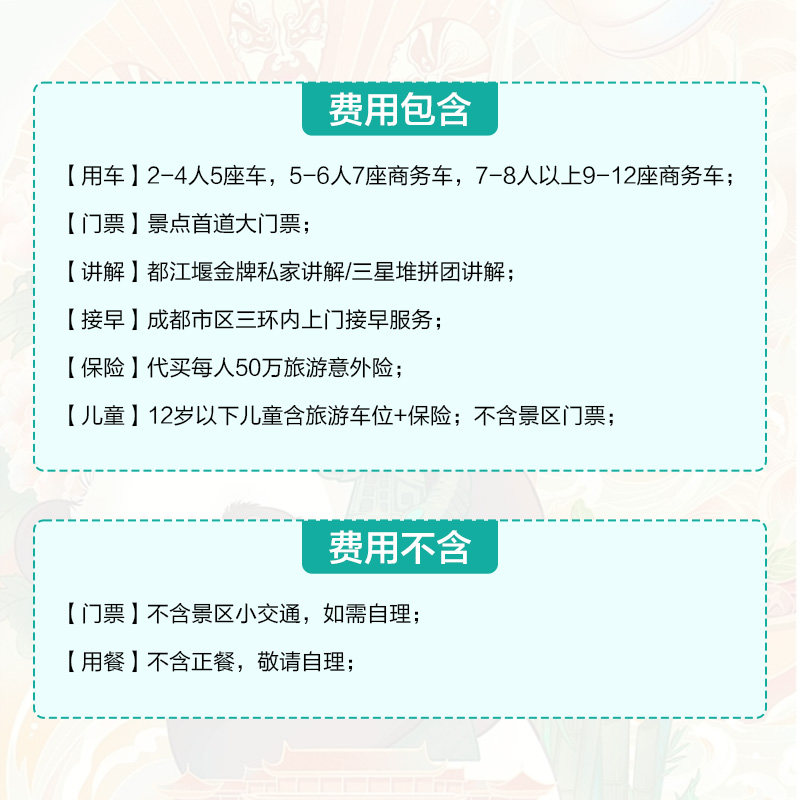 一单一团成都周边1日游三星堆都江堰熊猫乐山大佛青城山1天跟团游