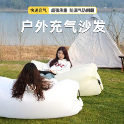 Outdoor Inflatable Sofa Portable Lazy Chair Can Lie down and Sleep Camping Picnic Lunch Break Air Bed Music Festival