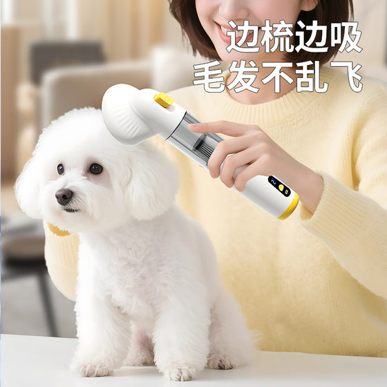 
Pet combing and hair-absorbing all-in-one machine, cat hair cleaning absorber, fully automatic vacuum cleaner, carpet and bed hair removal supplies