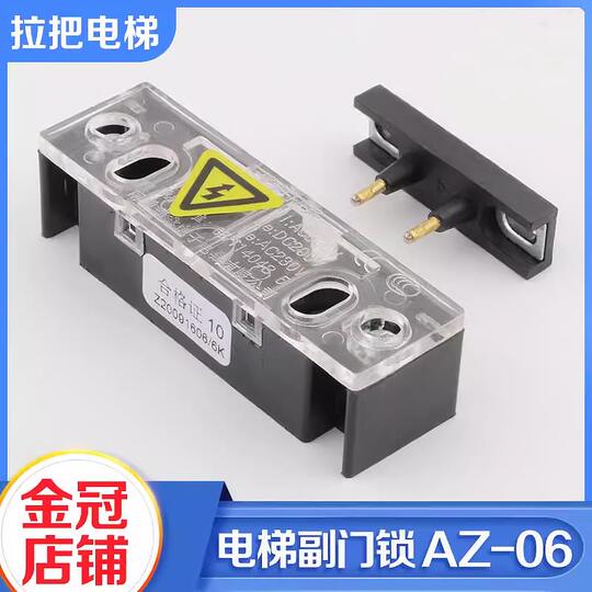 Shan jiao AZ-06 Elevator Auxiliary Door Lock Pull Handle - Hall Door ...