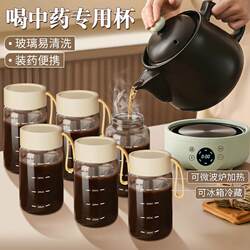 Special Cup for Drinking Chinese Medicine, High Temperature Resistant, with Scale, Milk and Coffee Dispensing Bottle, Explosion-Proof Glass Cup Storage Tank
