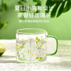 Wu Lu Small Floral Fresh High Borosilicate Glass Cup, High Temperature Resistant, High Aesthetic Value for Girls, Household Cup with Handle