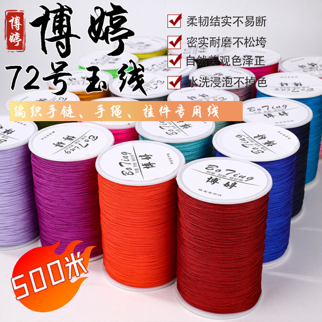 Boting 72 jade line 500 meters large roll jewelry line braided bracelet bracelet red rope DIY pendant red lanyard material