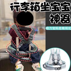 Suitcase, child seat, baby artifact, trolley case, suitcase, L-seat seat belt, baby straps available