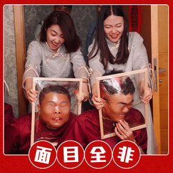 Wedding Game Props, Completely Disfigured Face Mask, Wedding Door-Blocking Finished Product, Face Tear-Off Cling Film, Prank on Groom and Groomsmen Group