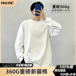 360g Heavyweight Pure Cotton Base Shirt Japanese Style Long-Sleeve T-Shirt for Men Autumn and Winter Thick Small Neckline Pure White American Style Long-Sleeve