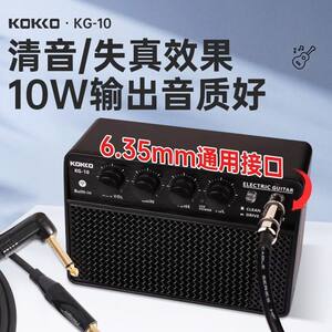 
Frange KG-10 electric guitar speaker original simulated distortion tone large volume musical instrument multifunctional audio