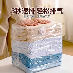 Japanese Imported Vacuum Compression Bags, No Need to Pump, for Organizing Cotton Quilts, Clothing, down Jackets, and Storing Clothes and Quilts