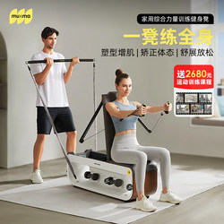 Mu Xiaoma Sports Fitness Equipment Chair Pilates Trainer Dumbbell Bench Bench Press Home Multifunctional Rack for Women