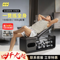 Muxiaoma Pull-Up Bar Multifunctional Fitness Equipment Home Strength Training Equipment Free-Standing Fitness Chair Dumbbell Bench