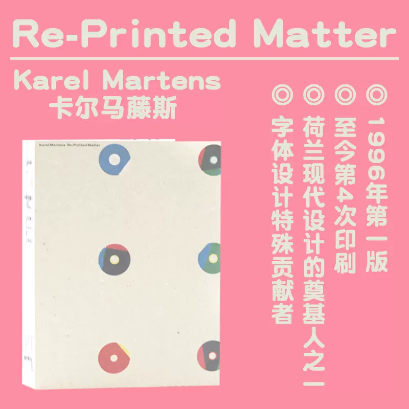 【1996年首版 至今第4次印刷】卡尔马藤斯Re-Printed Matter/Karel Martens荷兰现代设计师  字体设计特殊贡献者-Taobao