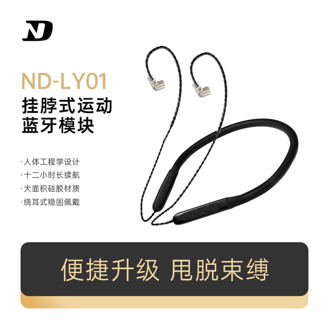 ND LY01 Wireless Bluetooth headset module ultra -long battery life ...