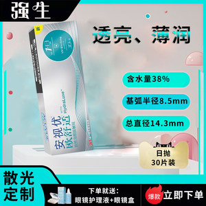 
[Johnson & Johnson] OUCFUAAYURICAN 30-piece contact lenses moisturizing high oxygen permeability genuine D