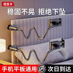 Multifunctional Lazy Phone Holder for Bed, Flat Phone Stand for Watching Shows in Bed, Dormitory, or on a Desktop, with Reinforced and Extended Support Tripod