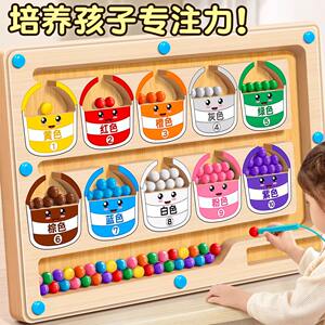 
Children's educational toy thinking training focuses on tabletop games, magnetic maze, beads, exercise attention for 3 to 6 years old