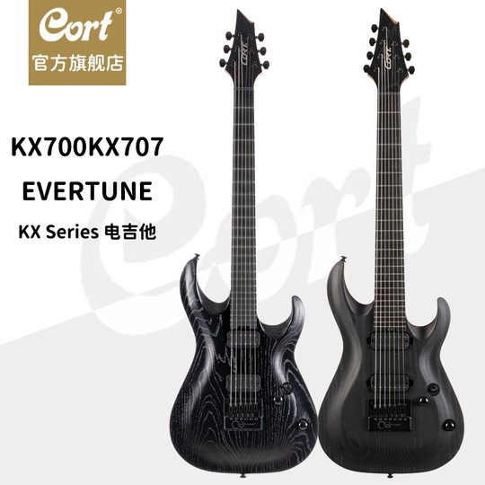 Cort KX500 エッチング エレキギター - マホガニーボディ & アクティブ