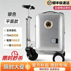 Telescopic 20inch Electric Luggage Smart Electric Ride-On Trolley Case 3C Certified Travel Boarding
