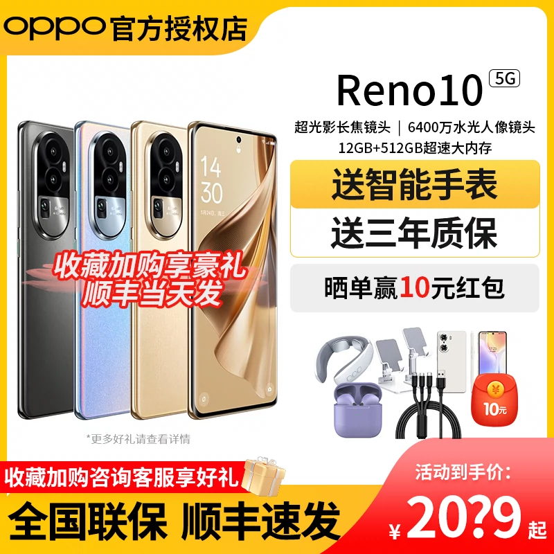 新品上市】OPPO Reno10 Pro手机5g新款上市oppo手机官方旗舰店官网正品 