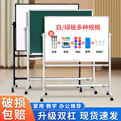 Bracket-Type Mobile Double-Sided Magnetic Writing Whiteboard Blackboard Black Frame Office Conference Room Teaching Display Announcement Training
