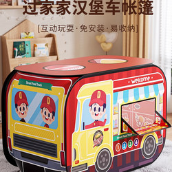 Children's Indoor Small Tent Burger Shop Car Tent House Girl's Toy House Boy's Secret Base Cabin Baby