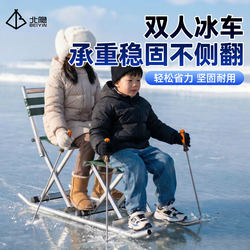 Ice Sled Outdoor Skating for Children and Adults, Parent-Child Double Thickened Retro-Style Northeast Popular Folding Sled New Model