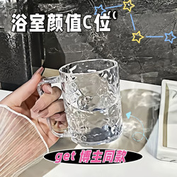 Glacier-Patterned Mouthwash Cup for Home Use, Women's Toothbrushing Cup, Large Capacity Transparent Toothbrush Holder Cup