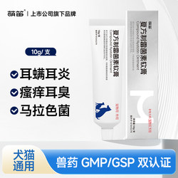 Mengdi compound nystatin ear mite ear medicine cleaning