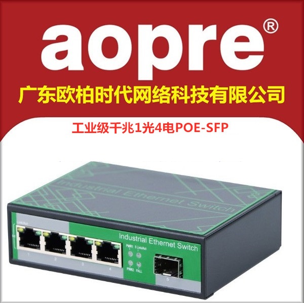 AOPRE D814GP-SFP ⰡƮ  1 4    POE    ġ  1  DNI   Ʈũ -