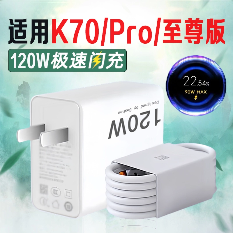 H*G様 Redmi K70 Pro 本体 12/256GB 120W充電器付き Redmi K70 120W充電器付き H*G様 Redmi K70 Pro 本体 12/256GB 120W