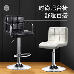 Bar Stool with Adjustable Height, Simple Modern High Stool, Cashier Counter Chair, Light Luxury Bar Chair, Home Use Swivel Bar Stool